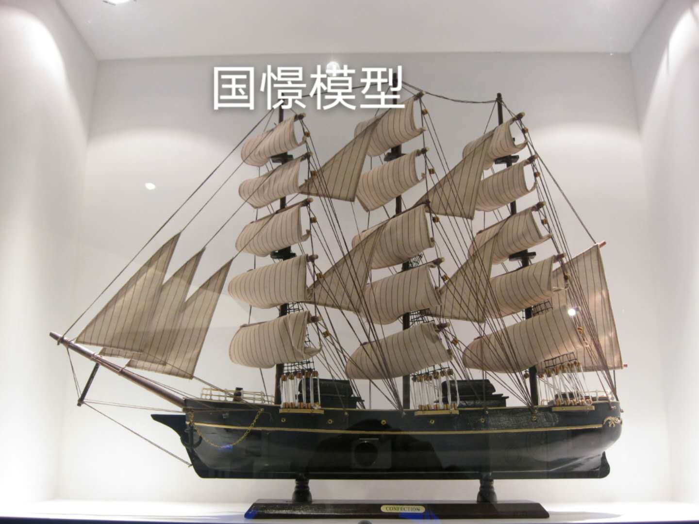 丰都县船舶模型